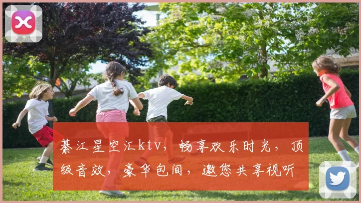 綦江星空汇ktv，畅享欢乐时光，顶级音效，豪华包间，邀您共享视听盛宴，体验非凡